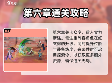 我自为道第六章通关秘籍💥游戏名必备攻略！🔥截图4