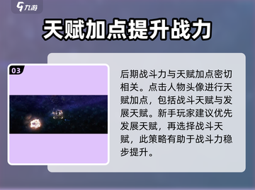 权力之望🔥战力飙升秘籍，轻松碾压对手！💥截图4