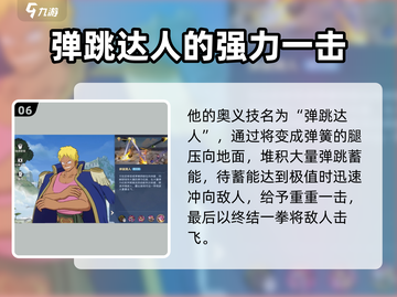 航海王壮志雄心🔥贝拉米超强技能曝光🎉截图7