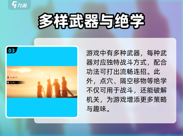 燕云十六声💥无需点卡，支持离线畅玩！🔥截图4