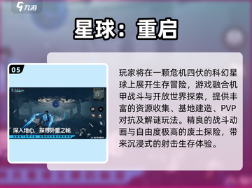 🔥2025最燃生存手游大赏！🎮截图6