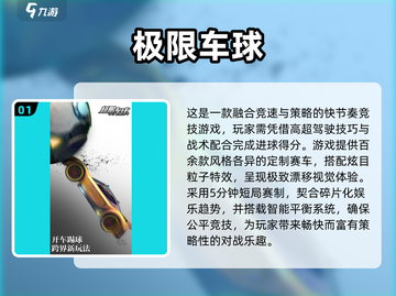 🔥2025飙车游戏TOP榜💥高可玩性推荐🎮截图2