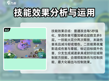 《宝可梦大集结》水晶灯火灵超详细玩法攻略🔥快来看！截图3