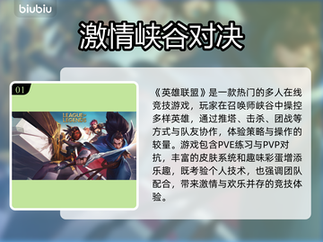 🎮英雄联盟闪退卡顿？一招修复！💥截图2