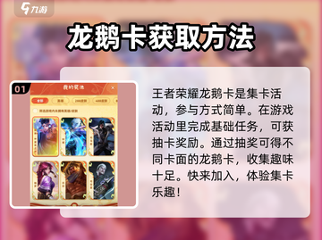 王者荣耀🔥龙鹅卡居然有这作用，玩家直呼太香了！截图2