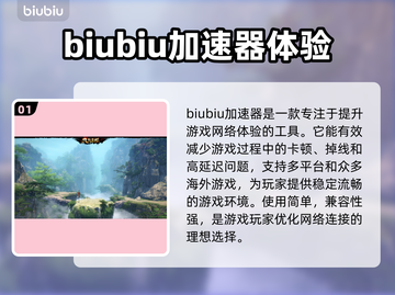 九阴真经加速器推荐🔥下载链接全网最快！截图2
