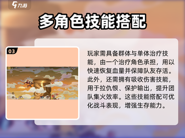 西游笔绘🔥西行技能搭配技巧大全🎉截图4