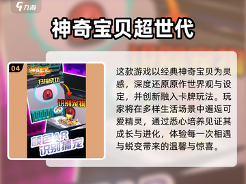 🔥2025必玩宝可梦手游TOP榜✨截图5