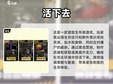 🔥2024必玩单机生存游戏排行榜🎮截图6