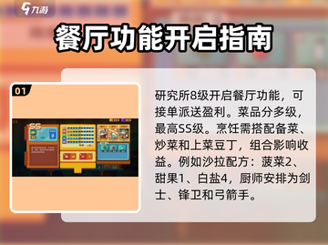 《砰砰军团》食谱大揭秘🔥游戏党必看！截图2