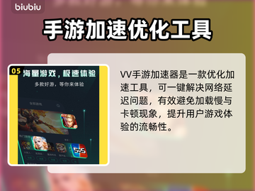 玩王者荣耀⚡这些加速器让你网速飞起！截图6