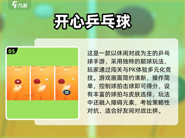 🔥2025超火羽毛球手游推荐！🏸🎮截图6