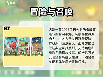 回合制手游排行榜🔥2025最值得玩的游戏合集！截图2