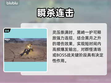 《境界刀鸣》黑月刻印🔥神搭配曝光！⚔截图5