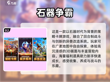 2025超🔥游戏榜单💥下载必玩新鲜出炉！🎮截图3