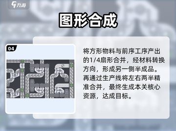 异形工厂20关🔥秒通关神操作💥截图5