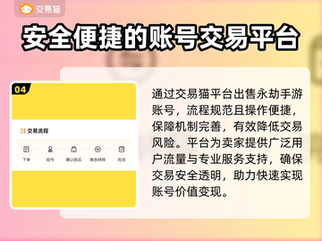 永劫手游账号出售平台推荐，安全交易秘籍🔥截图5