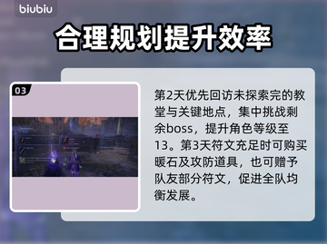 艾尔登法环🔥黑夜君临早期快速提升秘籍💎截图4