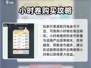 《猫咪和汤》绿色金币🔥获取攻略来啦！快人一步💡截图4