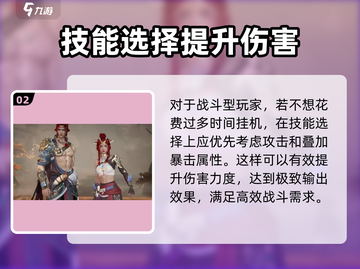 诛仙2手游金身技能大曝光！💥轻松get金身秘籍🔥截图3