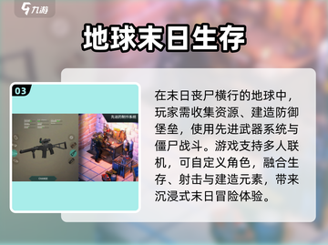 🔥2025最火多人射击生存游戏💥截图4