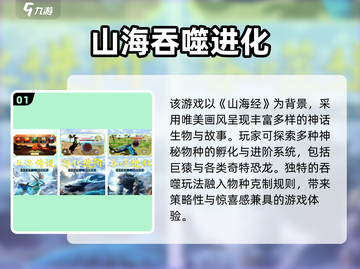 🔥巨猿吞噬进化游戏TOP榜！2025必玩推荐🎮截图2