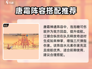 超时空跑跑🔥小队阵容搭配攻略来啦！截图4