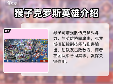 无限奇兵降临平民阵容🔥游戏小白也能轻松上手！截图3