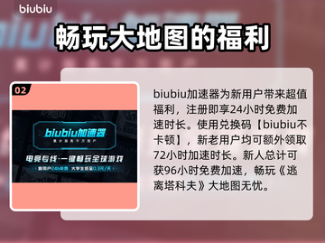 逃离塔科夫🔥加速器推荐及下载链接分享🎉截图3