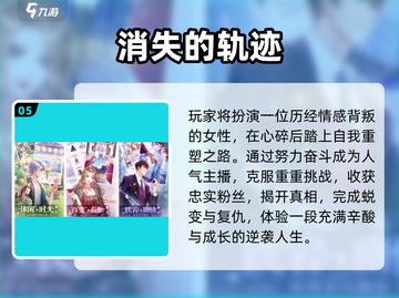 💘2025最火恋爱手游TOP榜！截图6