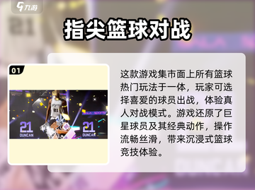 美职篮巅峰对决🔥玩法超赞，篮球爱好者必玩！🏀截图2