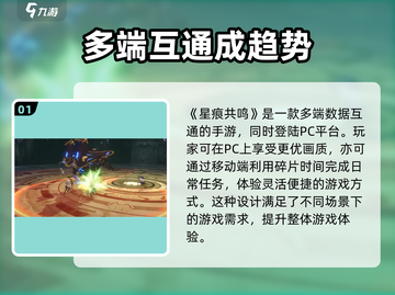 星痕⭐共鸣手游下载🔗秘籍，玩家必看！截图2