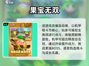 🔥2025最耐玩格斗游戏TOP榜💥截图6