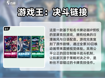 2024必玩卡牌游戏🔥超有趣榜单✨截图2