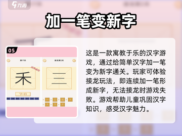 儿童居家游戏下载💡2025超有趣游戏分享💥截图6
