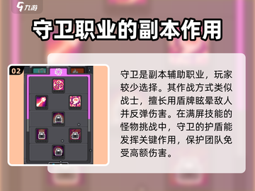 元气骑士前传🔥职业大揭秘！玩转所有角色✨截图3