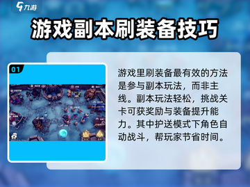 物质与魔法🔥装备刷爆指南💎快速提升战力！截图2