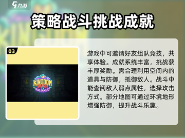 王国保卫战5联盟🔥上线时间大曝光！🔥截图4