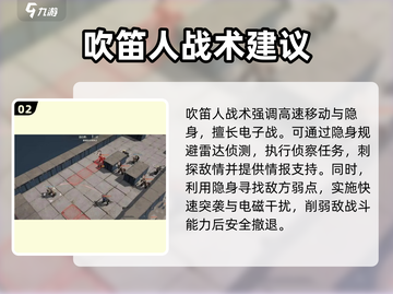 钢岚吹笛人🔥超强玩法攻略，轻松制胜💡截图3