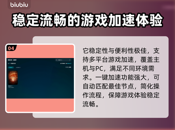 恶月十三闪退？❌加速器竟能解决问题！🚀截图5