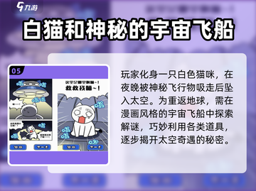🚀免费火箭游戏TOP榜！2025必玩推荐🔥截图6