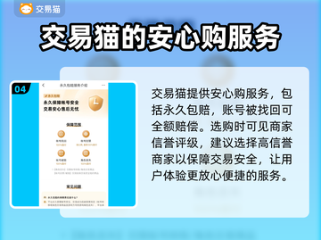 和平精英：最🔥买号平台推荐，安全交易不踩雷💥截图5