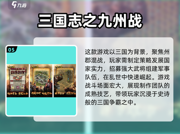 🔥2024必玩！超耐打的战略手游合集⚡截图6