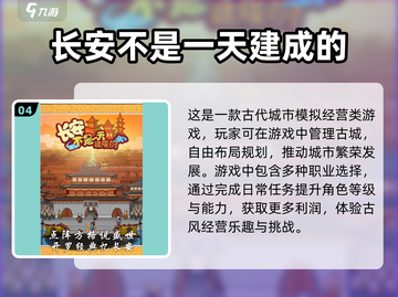 🔥开罗游戏合集2025来啦！玩到停不下来🎮截图5