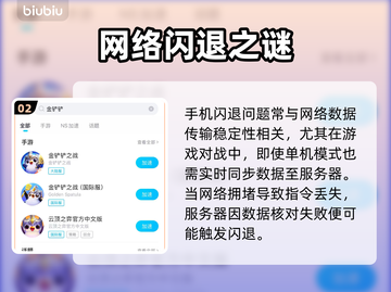 💥金铲铲闪退魔咒！🎮原因竟然是…截图3