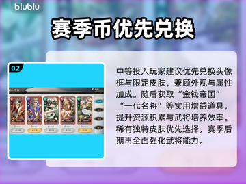 🔥百战群英兑换神技！别再乱花积分了💥截图3