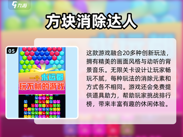 🔥2025热门手游推荐，老年人也能玩得开心！🎮截图6