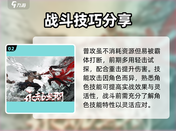 永劫无间手游🔥新手必看！快速上手秘籍分享🎉截图3