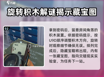 《七日世界》遗留财产任务全流程攻略💎截图3