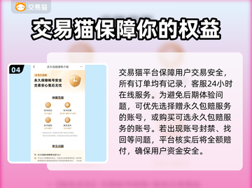 NBA篮球大师账号交易平台🔥安全可靠✨截图5